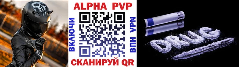 Альфа ПВП VHQ  Купить где  Яблоновский 