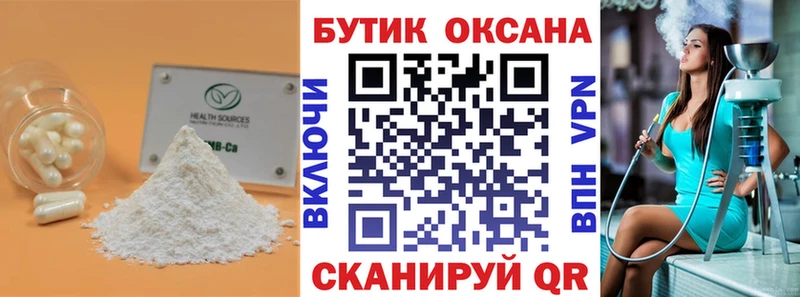 Бутират оксибутират  Купить где  Яблоновский 