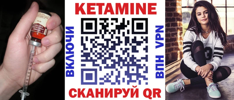 КЕТАМИН VHQ  Купить  Яблоновский 