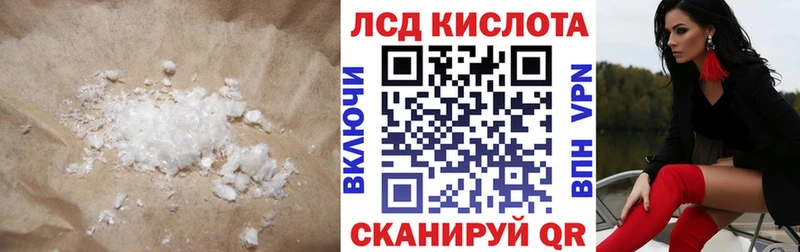 ЛСД экстази кислота  Купить где  Яблоновский 